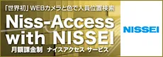 Niss-Access　with NISSEI